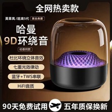 华强北哈曼蓝牙音箱家用电脑小型重低音琉璃4代四代桌面音响收音