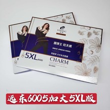 远东6005春秋款180D中厚款加肥加大富姐连裤袜女打底外穿丝袜