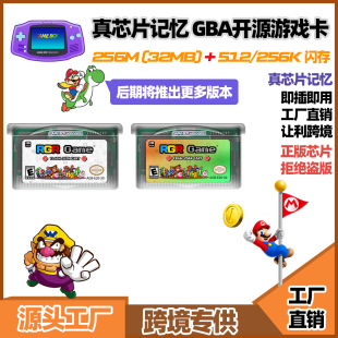 GBA Gaming Card Полная интегрированная чип 32MB 256K/512K Флэш -память карты памяти памяти