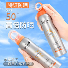 卡卡西小光圈防晒喷雾SPF50+++防紫外线清爽不油腻小光圈防晒霜女