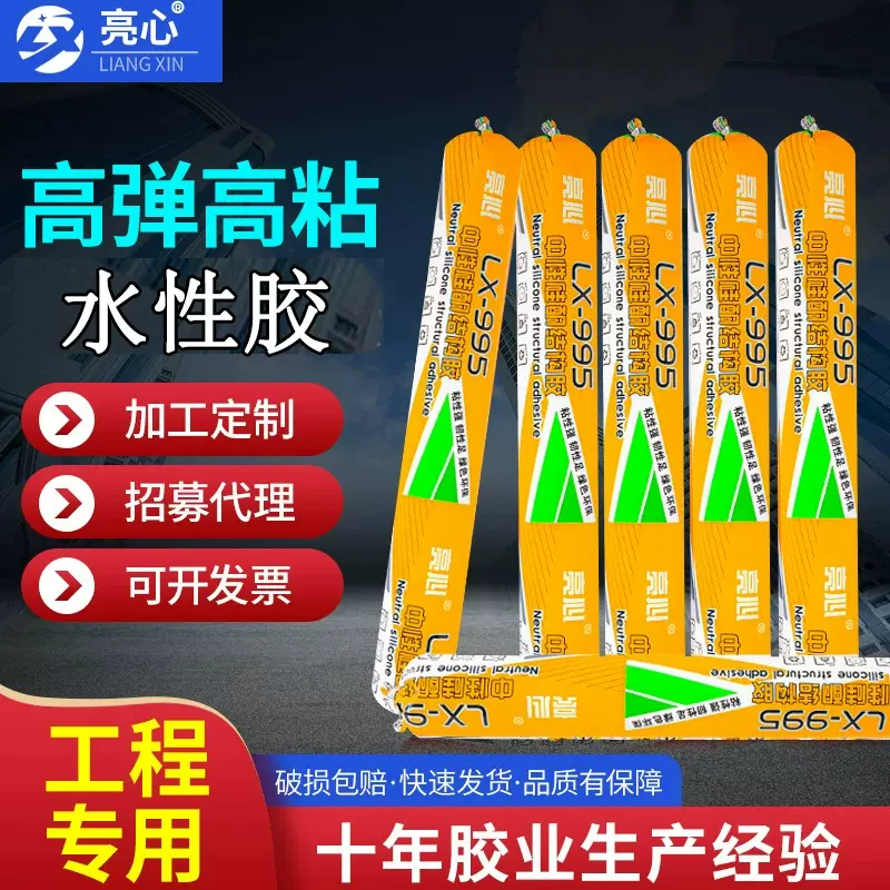 结构胶995中性硅酮耐候胶防水密封胶门窗家装工程玻璃胶厂家现货