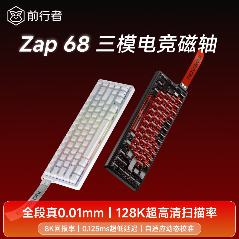 Forerunner Zap68 Magnetic Axis Keyboard E-Sports Game Customized Mechanical Keyboard Full-Key Hot-Swappable Wired Three-Mode