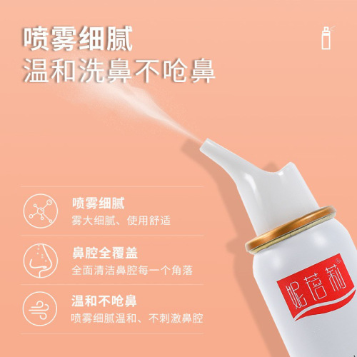 Nibeili Physiological Seawater Nasal Spray for Adults, Children and Infants Physiological Seawater Nasal Washing Spray