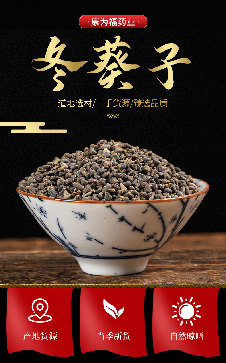 Dong Kui Zi (Malva verticillata) — Dried Chinese Mallow Seeds, Food Herb 500g overview