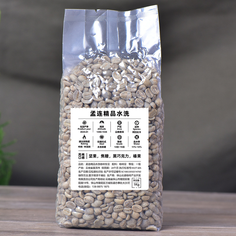 雲南孟連水洗加工アラビカコーヒー生豆 雲南小粒プレミアムコーヒー豆 焙煎代行可能|undefined