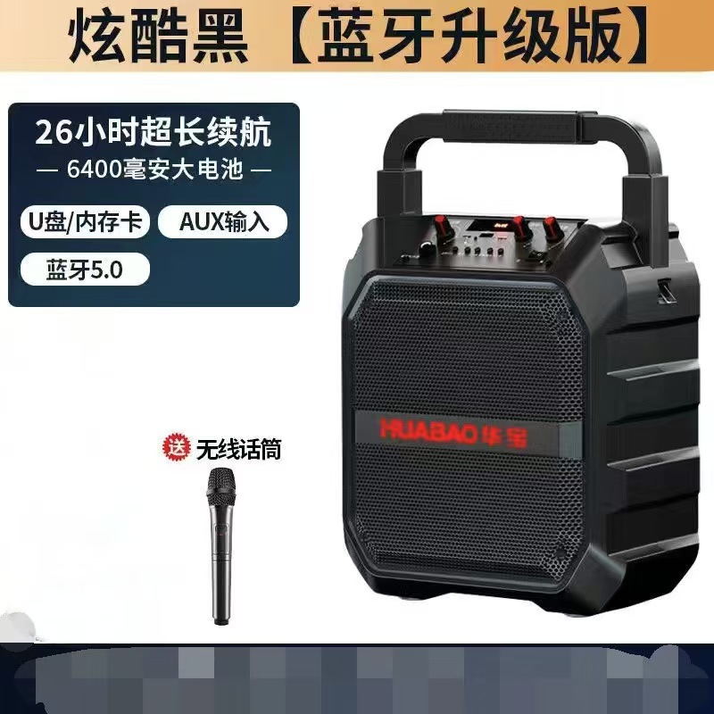 Huabao ポータブル Bluetooth スピーカー ハイパワー スクエア ダンス スピーカー ワイヤレス マイク Bluetooth カラオケ スピーカー 屋外再生