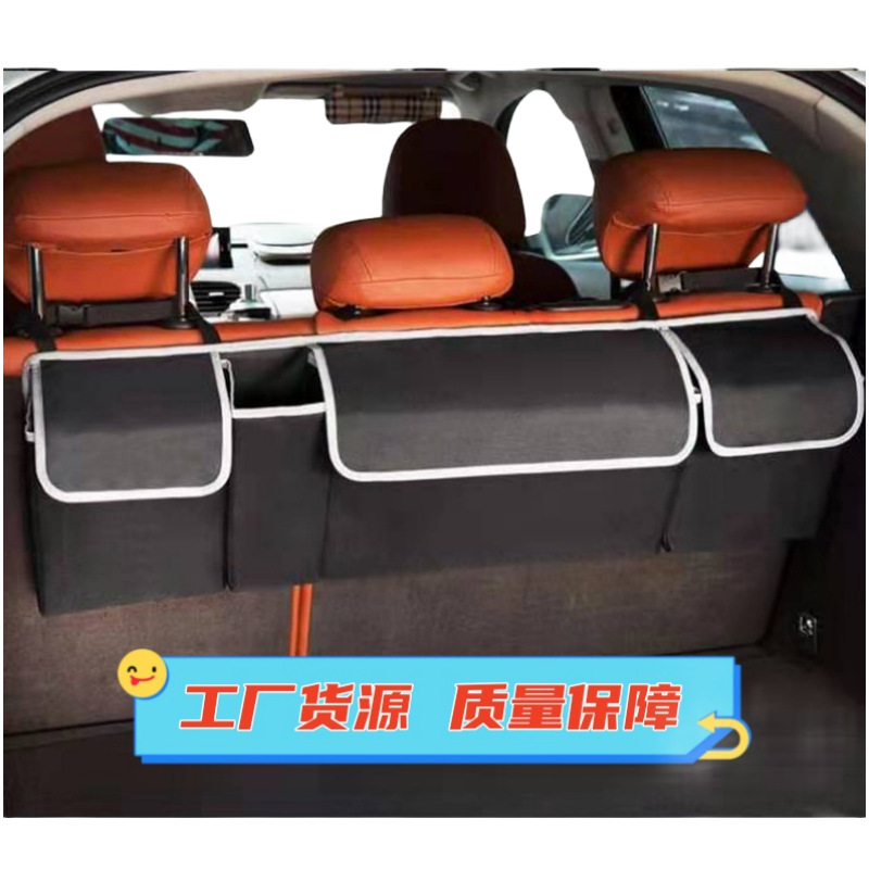 汽车后备箱收纳袋车载后尾箱 后备箱靠背置物袋收纳袋收纳椅背袋