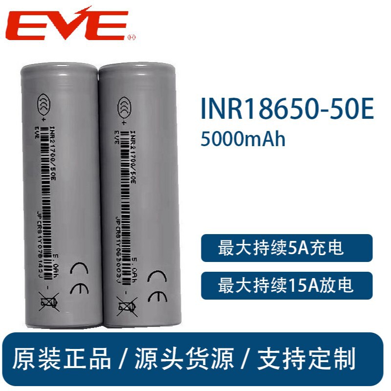 Original A-Grade Yiwei 21700-50E Lithium-Ion Battery Cell, 5000Mah Original A-Grade Yiwei 21700-50E Lithium-Ion Battery Cell, 5000Mah