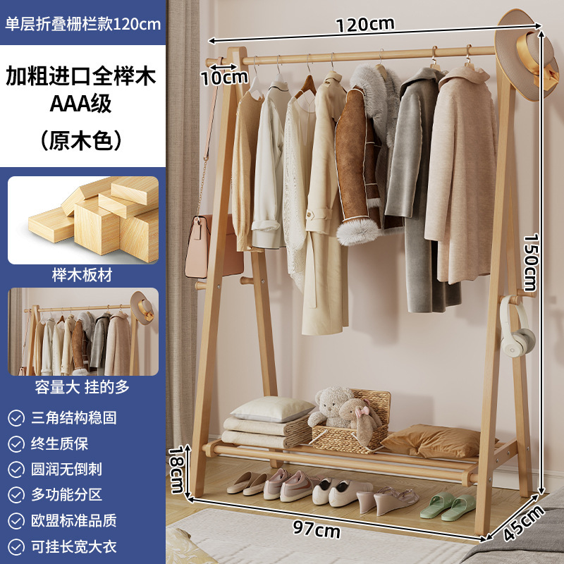 Perchas de madera maciza Dormitorio de piso a techo Perchas para el hogar Perchero simple interior Perchero para colgar ropa Tendedero