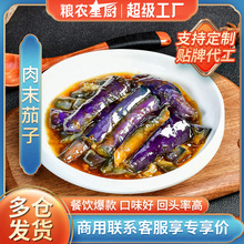 粮农肉末茄子料理包批发商用盖浇饭冷冻大包装成品快餐外卖煲仔饭