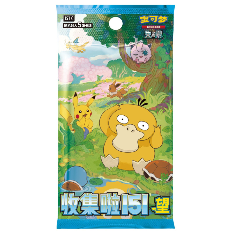 Pokemon正版宝可梦卡牌收集啦151惊望旅肥瘦盒PTCG简中收藏补充包|undefined