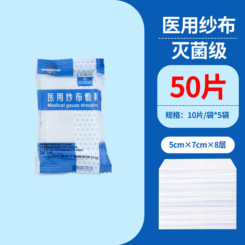 無菌ガーゼ医療用使い捨て滅菌傷口消毒包帯脱脂綿ガーゼ乳児口腔洗浄|undefined