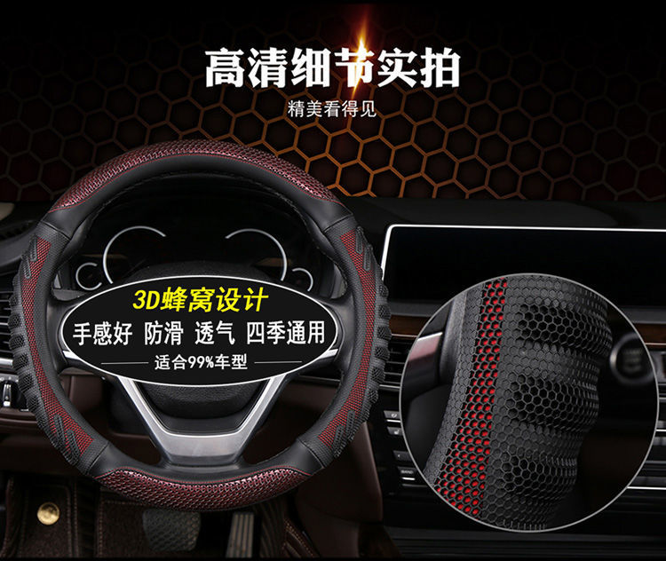 [Applicable to thousands of models] car steering wheel cover four seasons universal men and women non-slip breathable sweat-absorbing leather handle cover