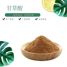 甘草酸98%原料 HPLC 甘草提取物  甘草粉 水溶1kg/袋