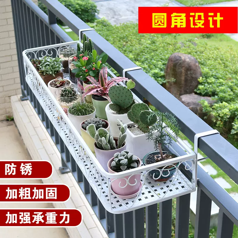 新款室内阳台窗创意靠墙栏杆悬挂养花阳台种花置物架绿萝盆栽花架