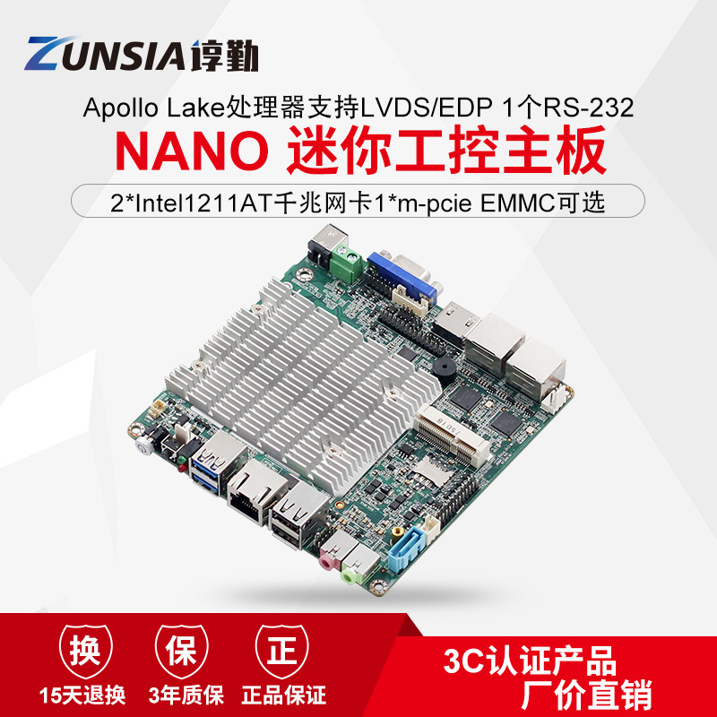 谆勤N4200 J4205双千兆网口6COM口软路由迷你办公家用NANO主板