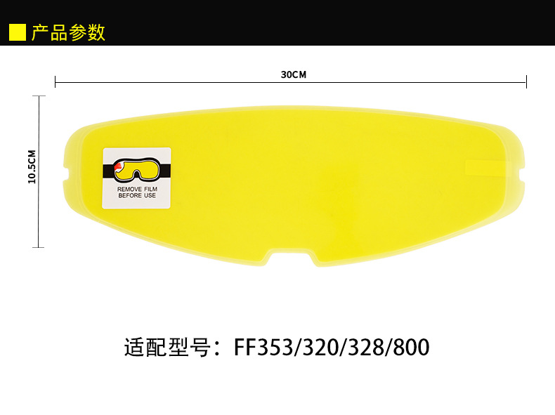 Motorcycle Helmet Ff353 Anti-Fog Sticker Suitable for Ff328/Ff390/Ff800/Ff397 Lens Anti-Fog Film