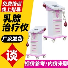 红外线乳腺检测治疗仪 乳腺诊断仪乳腺治疗仪 厂家价格
