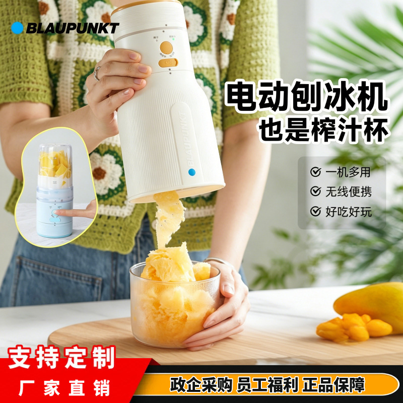 German Blue Shaved Ice Machine, Household Small Electric Ice Slush Machine, Wireless Portable Juicer German Blue Shaved Ice Machine, Household Small Electric Ice Slush Machine, Wireless Portable Juicer