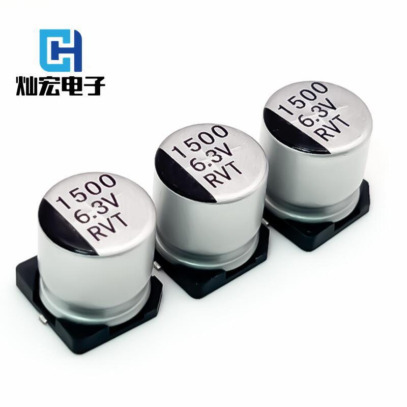 6.3V1500UF 10*10MM贴片铝电解电容器1500UF 6.3V 10*10.2/10.5MM