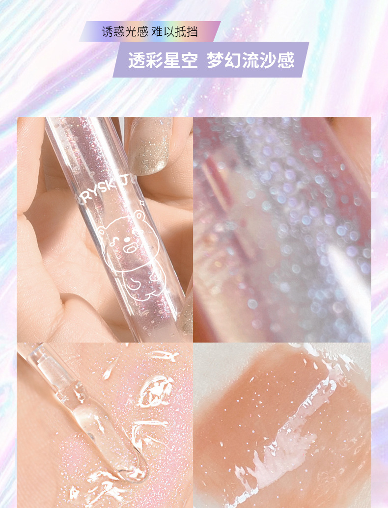 Nicor Starry Sky Jelly Lip Gloss Lip Gloss Transparent Chubby Lip, Glass Lip, Moisturizing Lip Oil, Water Light Lip Glaze, Douyin same style undefined
