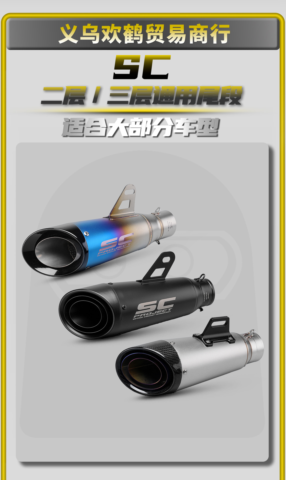 51/60mm universal motorcycle modified exhaust pipe for racing and street bikes, SC two-layer/three-layer carbon head with stainless steel tail section