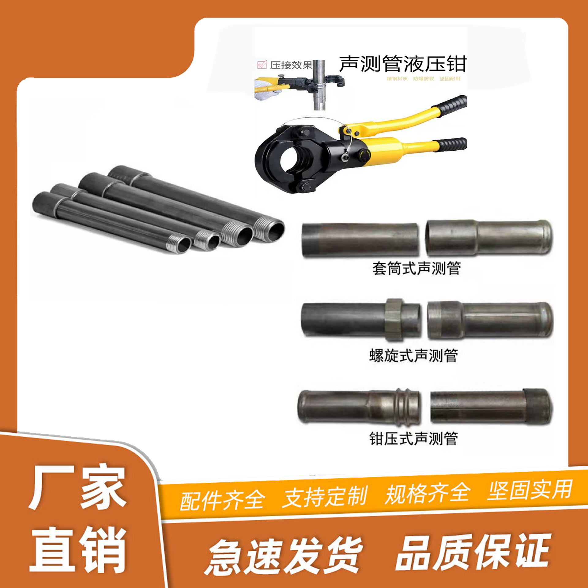 钳压式50*3声测管现货54*1.5螺旋式底管法兰式57钳压式声测管