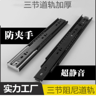Damping Silent Track Furniture Rail Three-Section Track Drawer 70% off Slide Silencer Slide Track Black