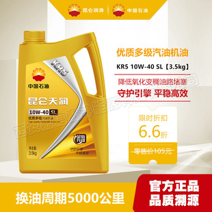 �����읙�C��KR5 SL 10W40���|�༉��܇�l�әC��3kg3.5kg�b������