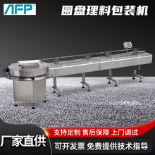 厂家全自动理料线 高速理料零食巧克力朱古力食品枕式包装机