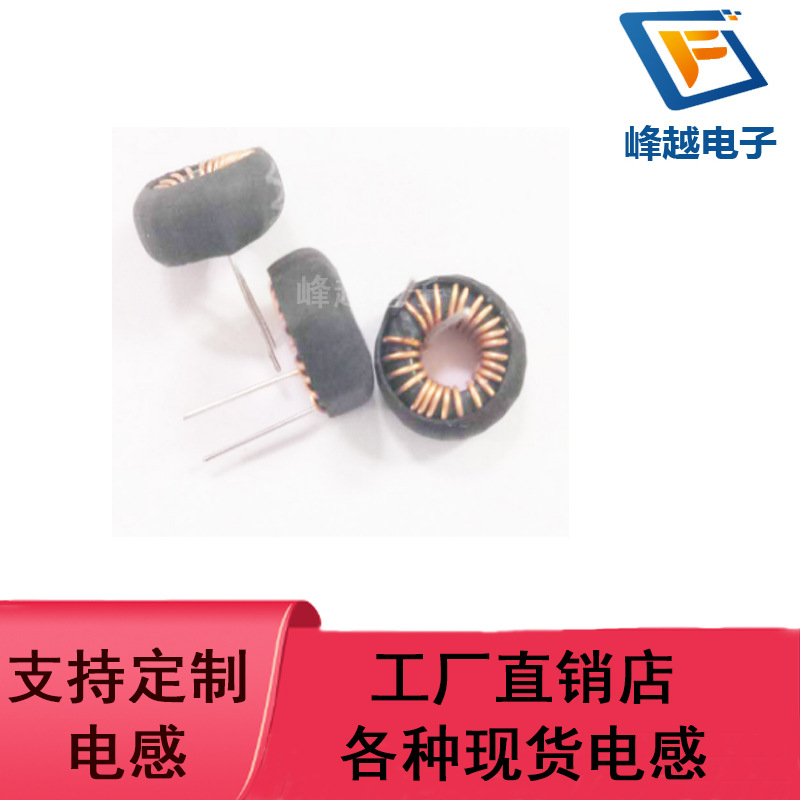 现货环形电感铁硅铝T044125 0.5线径3.50A 33UH 卧式车充工厂直销