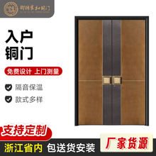 新款进户门高端铜门铸铝门别墅庭院大门农村自建房一门一景防盗门