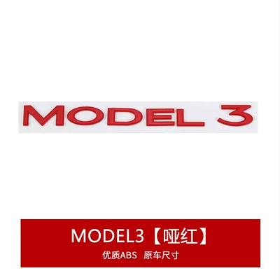 Lettering, Tail Lettering, Modification, Original – Car logo - model-3-lettering-matte-red-original-adhesive