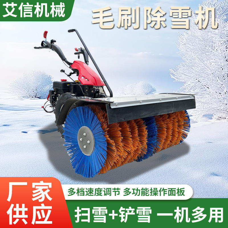 小型冬季扫雪机柴油手推款扫雪机大马力抛雪机除雪机铲雪车小区|undefined
