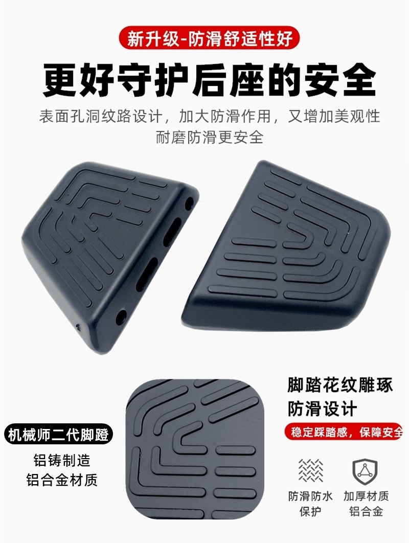 Suitable for No.9 Electric Vehicle Mechanic Mmax90/110P/110 Rear Pedals with Thickeneded Aluminum Alloy Pedals
