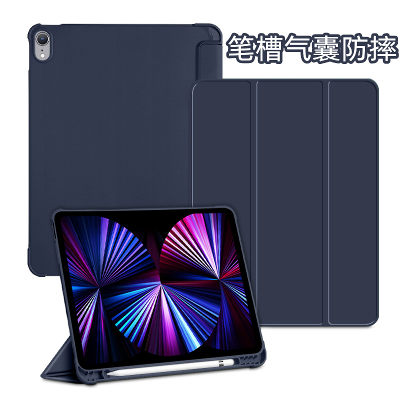 适用iPad保护套 Pro11寸带笔槽平板保护壳789代TPU软壳皮套Air5壳