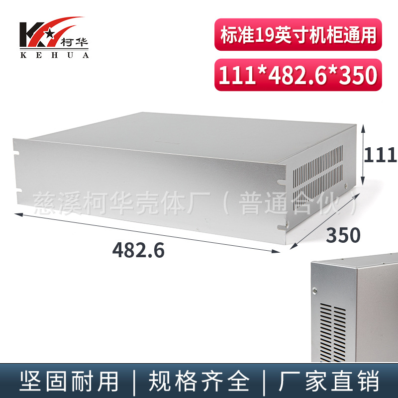 482.6*350*111/19英寸仪表机箱/仪表外壳/金属电子机箱