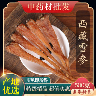 ��ș�������خa��ѩ��Ѫ����ѩ�󂀲�ѩ���˅����˅��tëꖅ�500g