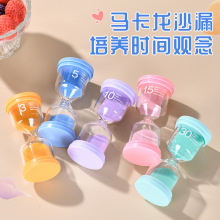 马卡龙沙漏5/10/15/30/60分钟沙漏计时器摆件学生教师创意礼品