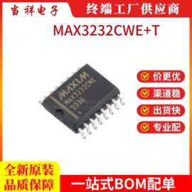 MAX3232CWE+T SOP-16 全双工 RS232收发器 TTL转RS232 串口通信IC