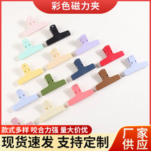 彩色磁吸长尾夹子ins可爱票据资料夹高颜值手账夹封口文具收纳夹