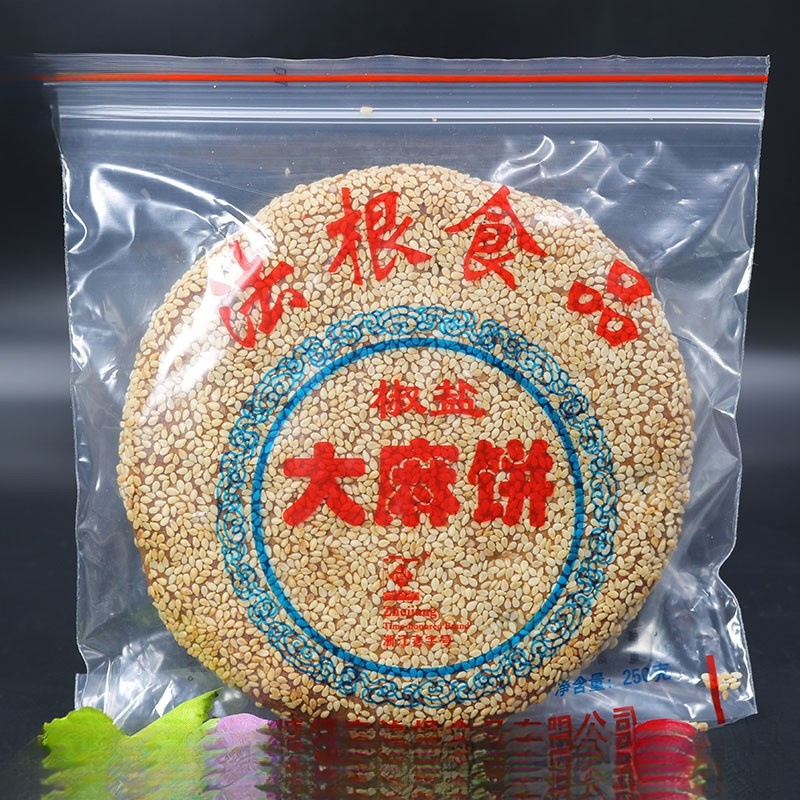 杭州特产塘栖糕点法根食品黑麻椒盐芝麻饼大芝麻饼百果味麻饼批发