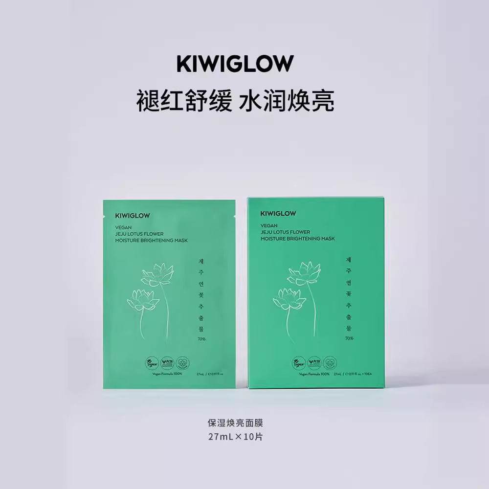 进口KIWIGLOW/琦薇格洛济州莲花补水面膜玻尿酸保湿贴片面膜批发