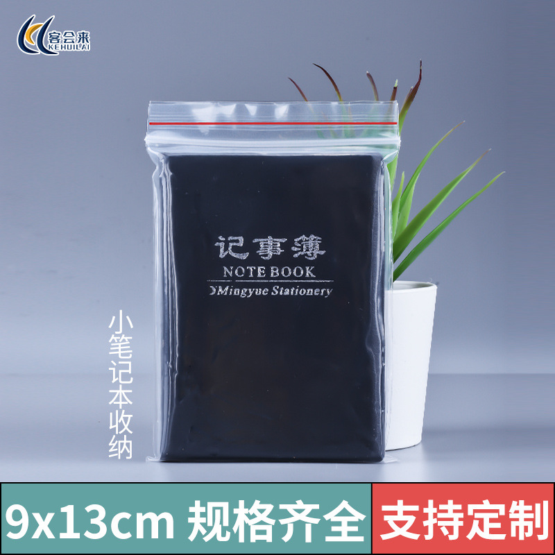 Bolsa ziplock engrosada, bolsa sellada de PE transparente, bolsa sellada de plástico de calidad alimentaria, bolsa de embalaje de joyería grande y pequeña al por mayor