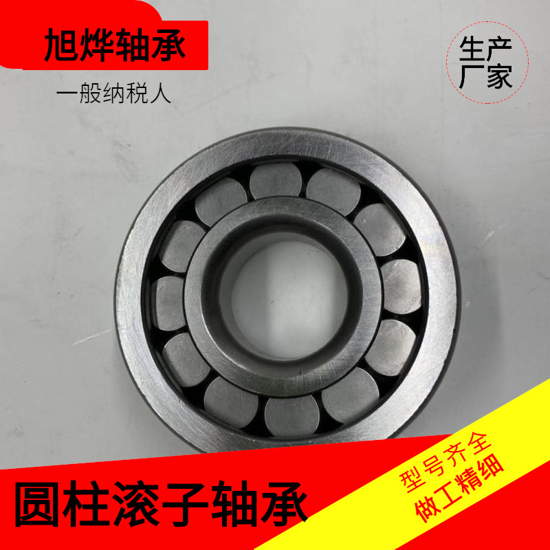 二类圆柱滚子轴承 非标轴承 外贸定制 汽车轴承 M30-8CG32 现货