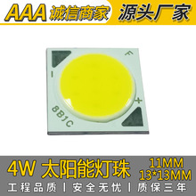 供應4WCOB光源3V太陽能燈珠020COB支架發光面11MM直徑13.5*13.5MM