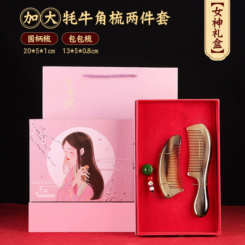 Производственный оптовый набор гребней в коробке для подарка официальный гребень свадебная пара практичный подарок на День матери для дам и возлюбленного