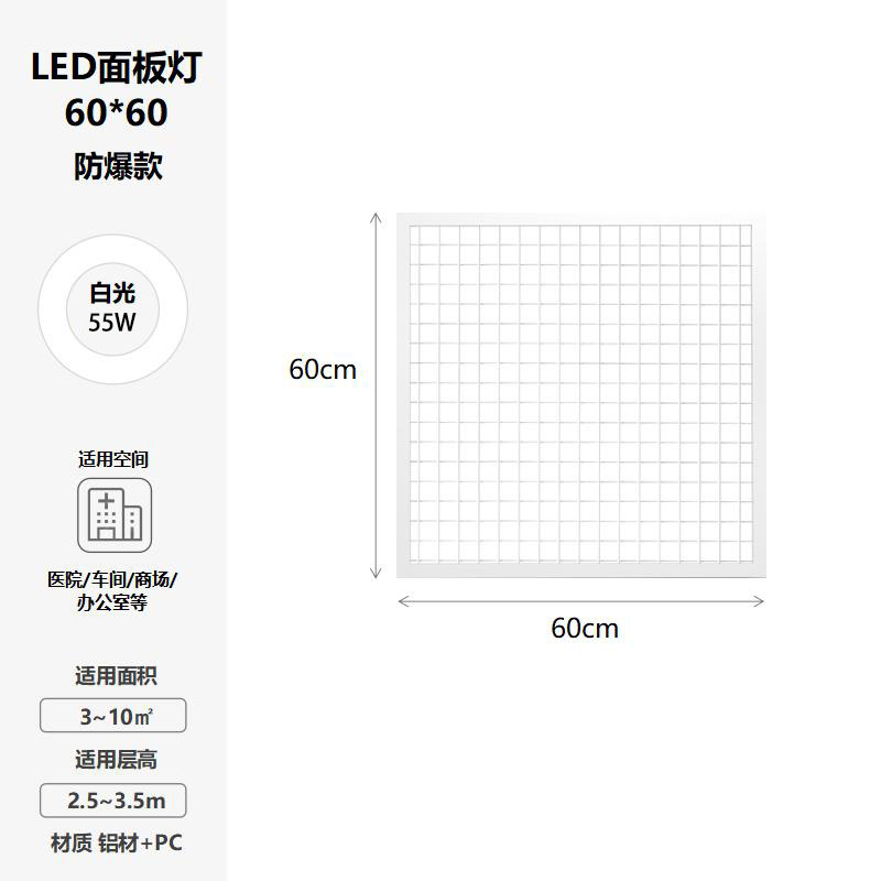 lámpara de parrilla LED lámpara a prueba de explosiones lámpara de techo integrada 600 * 600 lámpara de placa plana incrustada almacén cocina lámpara de techo