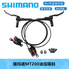 SHIMANO 喜玛诺MT200油刹山地自行车油压碟刹器和碟片刹车