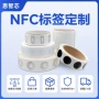 高频电子定制rfid标签